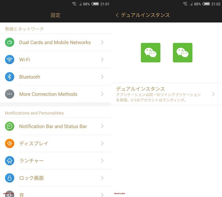 nubia Z17 liteの翻訳はややおかしい