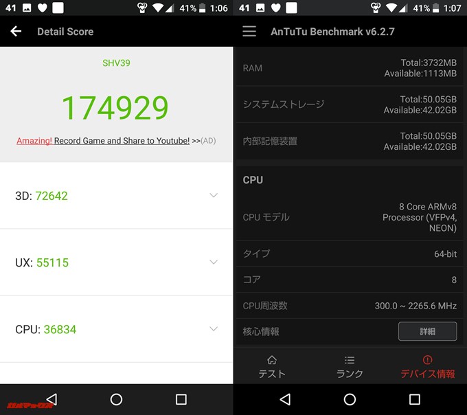 AQUOS R（Android 8.0）2018年1月19日投稿分の実機AnTuTuベンチマークスコアは総合が174929点、3D性能が72642点。