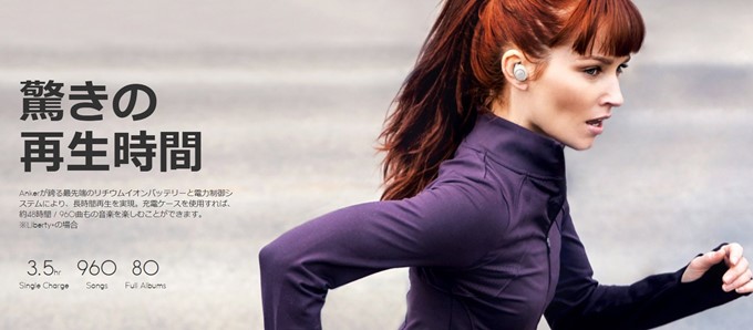 Zolo Liberty+の単体連続再生時間は3.5時間