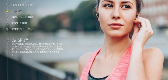 Zolo Liberty+のフィット感は抜群でした