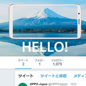 OPPOが日本向け公式ツイッターを開設！フォローして最新情報をGETしよう！