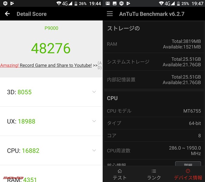 Elephone P9000実機AnTuTuベンチマークスコアは総合が48276点、3D性能が8055点。
