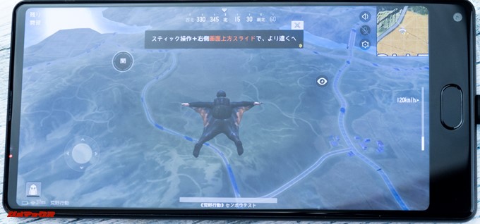 MAZE Alpha Xは形状的に横持ちすると画面が左右のどちらかに偏ります