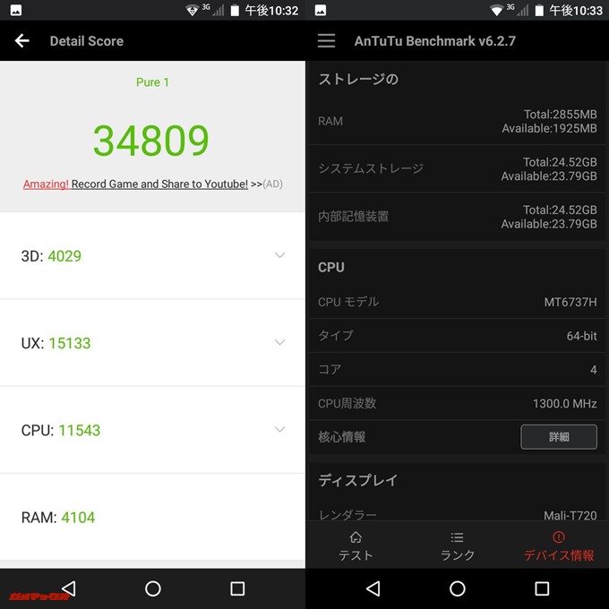 M-HORSE Pure(Android 7.0)実機AnTuTuベンチマークスコアは総合が34809点、3D性能が4029点。