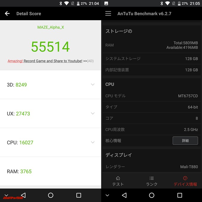 MAZE Alpha X(Android 7.0)実機AnTuTuベンチマークスコアは総合が55514点、3D性能が8249点。