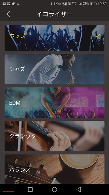 Zolo Liberty+ 2は自分で音域出力を設定できるカスタムがありません