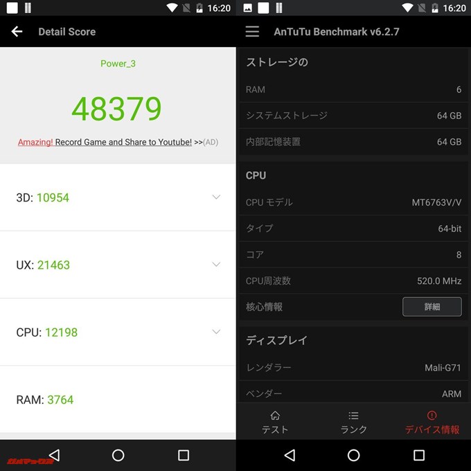 Ulefone Power 3（Android 7.1.1）実機AnTuTuベンチマークスコアは総合が48379点、3D性能が10954点。