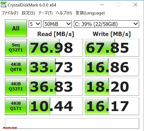 YEPO 737A Notebookのストレージ速度はHDDよりも早いです。