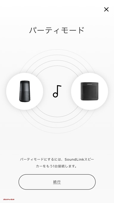 BOSE SoundLink Revolveは2台のBOSE SoundLink Revolveを接続して連動することが可能で、より奥行ある再生が可能となっています。