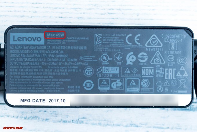 ideapad 720sに付属している充電器は45Wに対応しているのでフルスピードで充電できます。