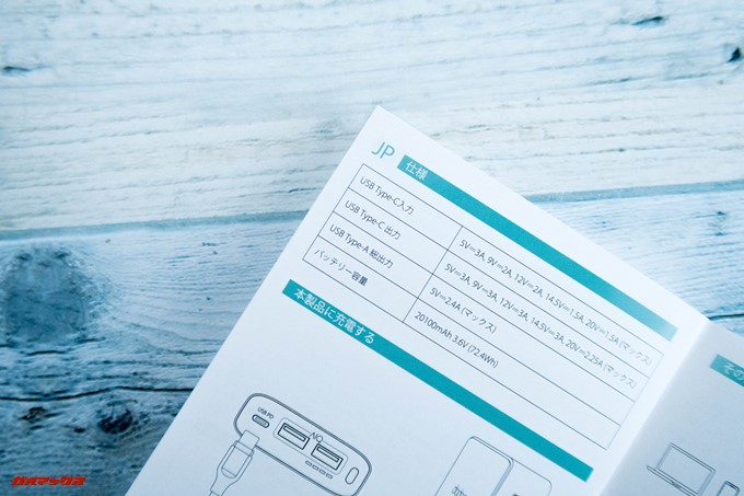 dodocool DP13の取扱説明書には日本語も付属しています。