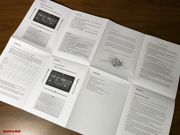 Jumper EZpad 6 Plusに付属の取扱説明書は日本語は含まれていませんが、利用方法は日本で売っているPCと異ならないので困ることは少ないはずです。