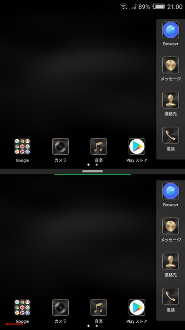 nubia Z17 liteの画面真ん中から上にスワイプするとマルチウィンドウ(二画面表示)出来ます。