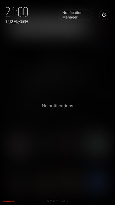 画面上から下にスワイプすると通知バーがおります