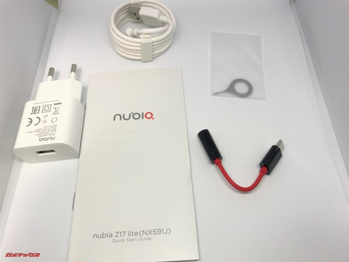 nubia Z17 liteの同梱品は必要最低限でした。