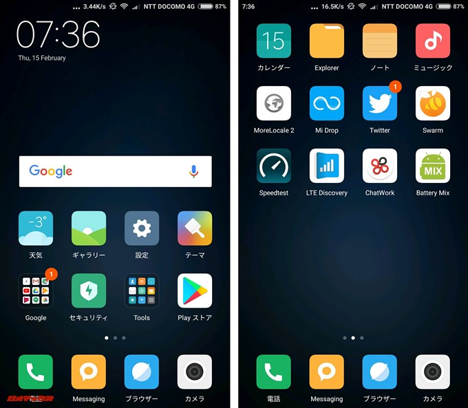 Xiaomi Mi 5Xのホーム画面