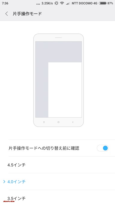 Xiaomi Mi 5Xの片手モードは複数のサイズから選択可能