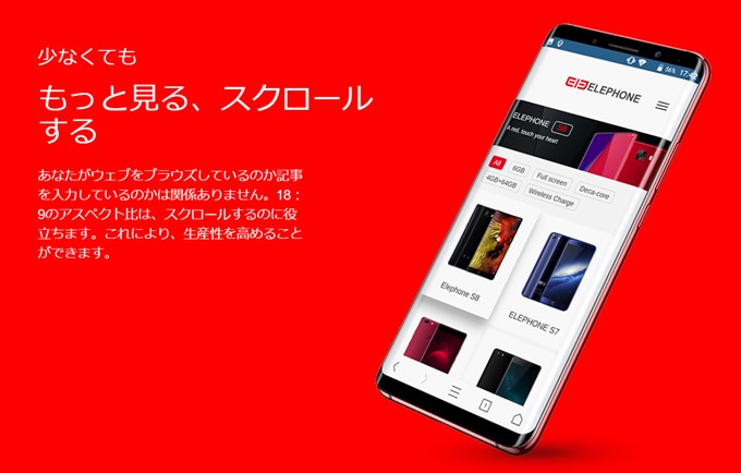 Elephone UとElephone U Proは縦長ディスプレイなので表示できる情報量が多い！
