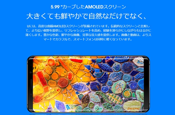 Elephone UとElephone U Proは有機ELパネルを採用し、画面の両端がカーブを描くエッジスクリーン