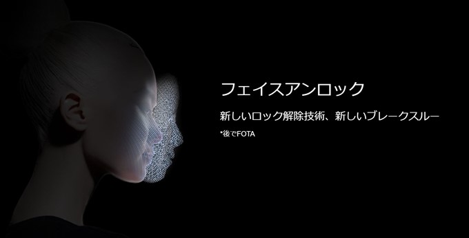 Elephone UとElephone U Proはアップデートにより顔認証が利用可能となります