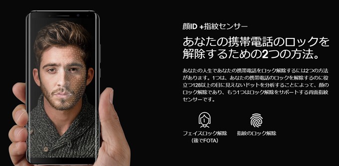 Elephone UとElephone U Proは顔認証が対応したら指紋認証と併用出来るので利便性が高い