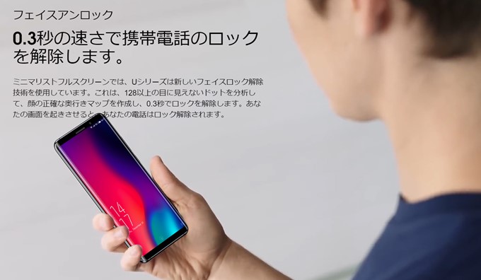 Elephone UとElephone U Proの顔認証は0.3秒で顔を認識してロック解除出来ます。