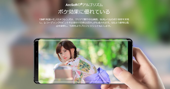 Elephone UとElephone U Proは一眼レフで撮影したような背景をボカしたボケ味撮影が可能です