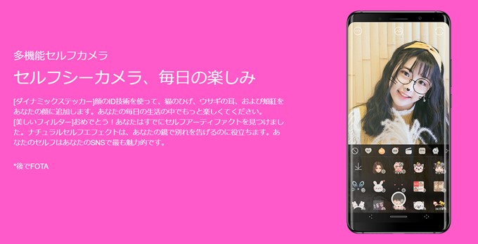 Elephone UとElephone U ProはアップデートでSNOWの様な自撮りステッカー機能が利用可能になります