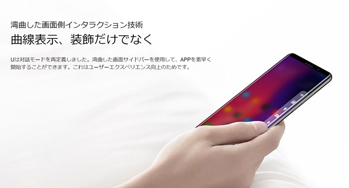 Elephone UとElephone U ProはEdge部分を活用した画面サイドバーランチャーを備えてます