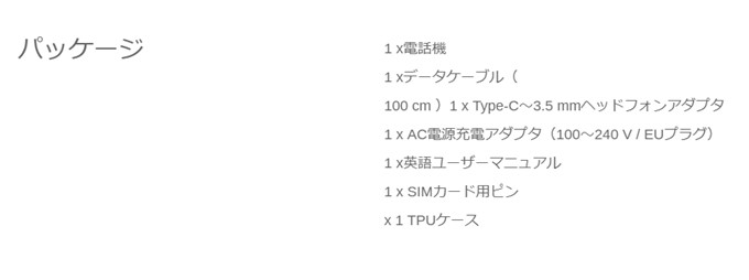 Elephone UとElephone U Proには専用のケースが付属します！
