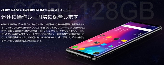 Elephone UとElephone U ProはSoC以外のメモリや保存容量も豪華な仕様。高級機種と同等です。