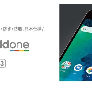 Android One X3（Snapdragon 630）の実機AnTuTuベンチマークスコア