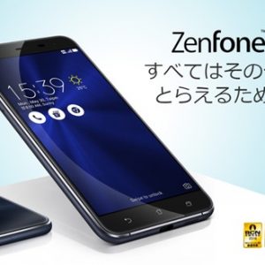 ASUS ZenFone 3/ZE552KL（Snapdragon 625）の実機AnTuTuベンチマークスコア