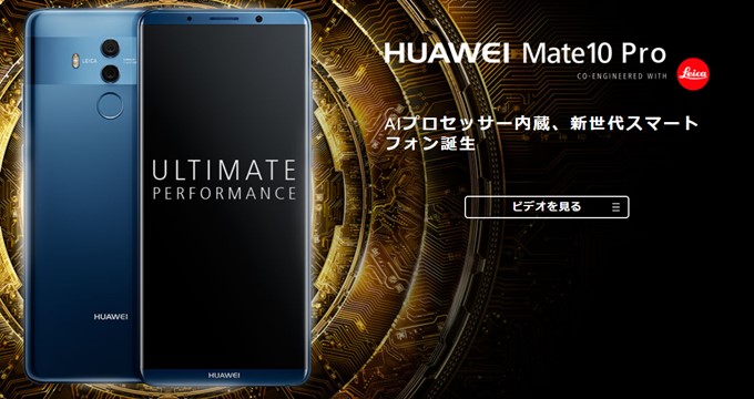 HUAWEI Mate 10 Pro