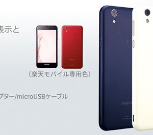 SHARP AQUOS SH-M04（Snapdragon 430）の実機AnTuTuベンチマークスコア