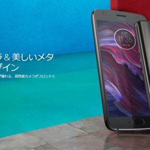 Motorola Moto X4（Snapdragon 630）の実機AnTuTuベンチマークスコア
