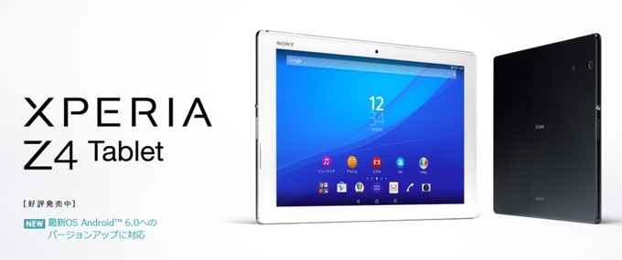 Xperia Z4 Tablet