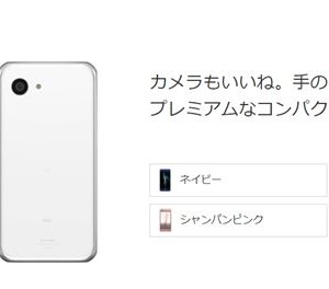 AQUOS SERIE mini SHV38（Snapdragon 617）の実機AnTuTuベンチマークスコア