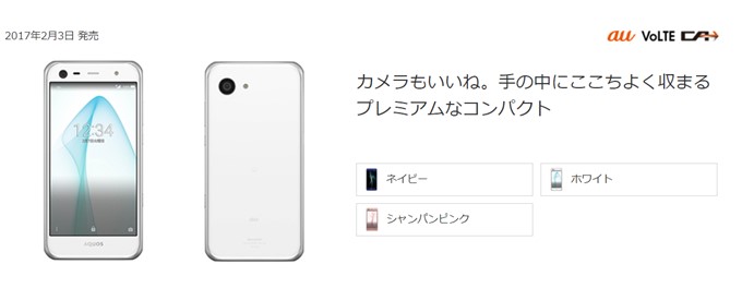 AQUOS SERIE mini SHV38