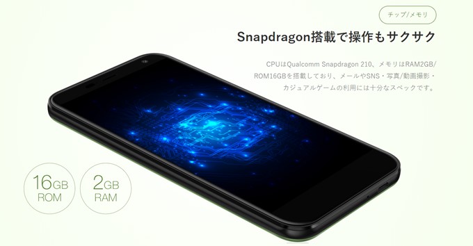 FREETEL Priori 5は電話やメール、LINEするくらいなら十分な動作性能です