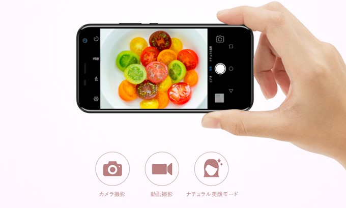 FREETEL Priori 5は写真、動画、ナチュラル美顔モードのシンプル な3機能で操作に困りません