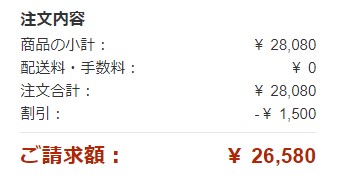 SN-SV70cは限定クーポンで1500円OFF