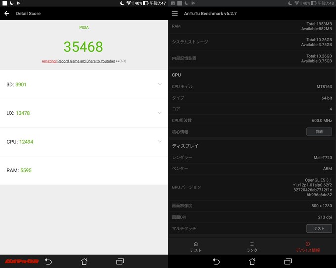 ASUS ZenPad 8.0/Z380M（Android 7.0）実機AnTuTuベンチマークスコアは総合が35468点、3D性能が3901点。