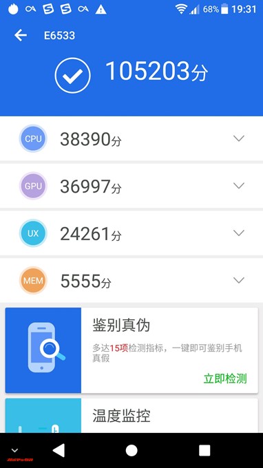 Xperia Z3+ Dual（Android 7.1）実機AnTuTuベンチマークスコアは総合が105203点、3D性能が36997点。