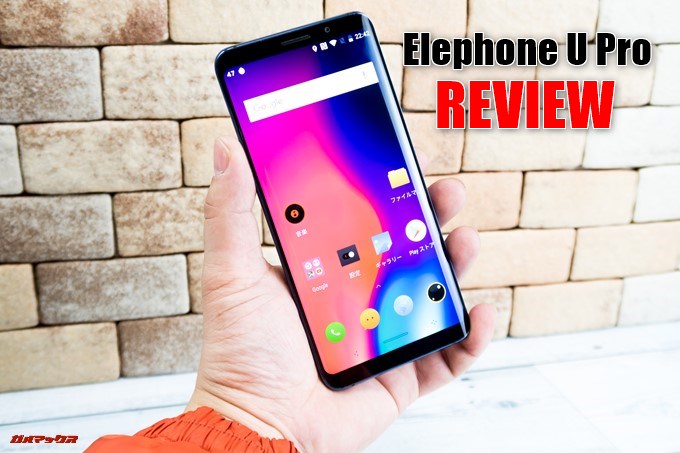 Elephone U Pro REVIEW