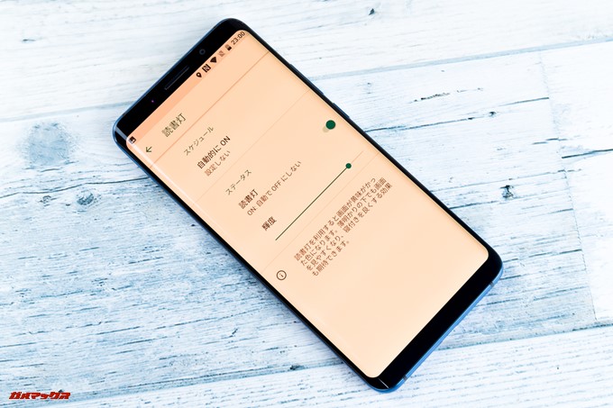 Elephone U Proには読書モードも搭載されています
