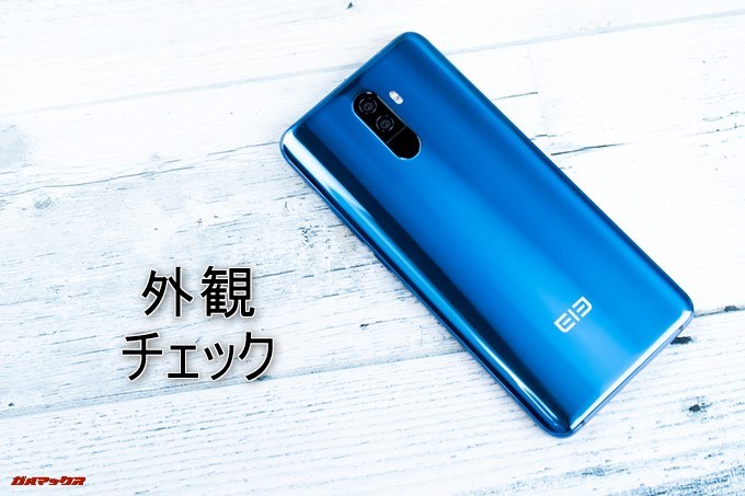 Elephone U Proの外観チェック