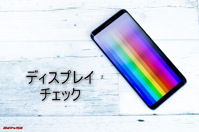 Elephone U Proのディスプレイをチェック