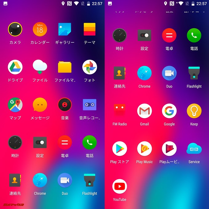 Elephone U Proの初期アプリも必要最低限