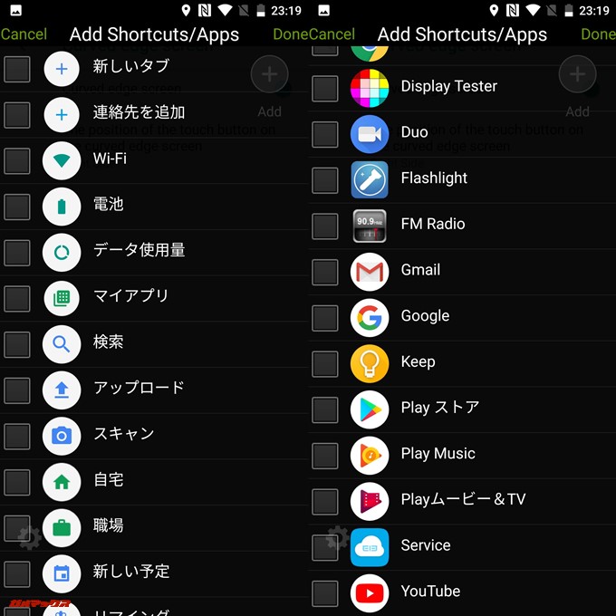 Elephone U Proのサイドバーウィジェットには設定項目やアプリなどなんでも設定可能です